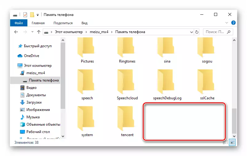 Meizu MX4 بررسی عدم وجود یک فایل به روز رسانی فایل در حافظه گوشی قبل از نصب Castoma