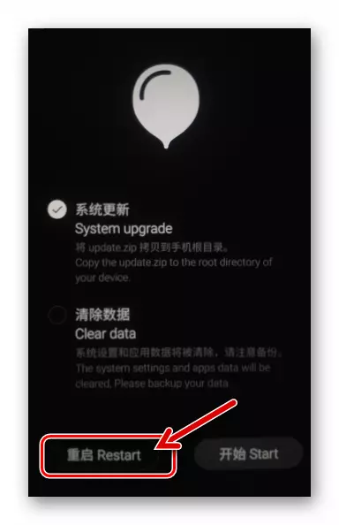 Meizu MX4 завадское рекавери (серада аднаўлення) смартфона