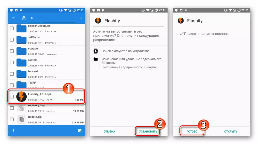 Meizu MX4 инсталирање и започнување на Flashify апликации од APK датотека