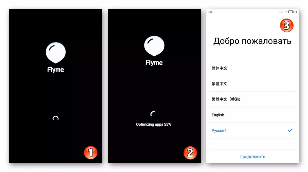 Meizu MX4 éischt starten vun der geännert Firmware der Installatioun via FlashFire