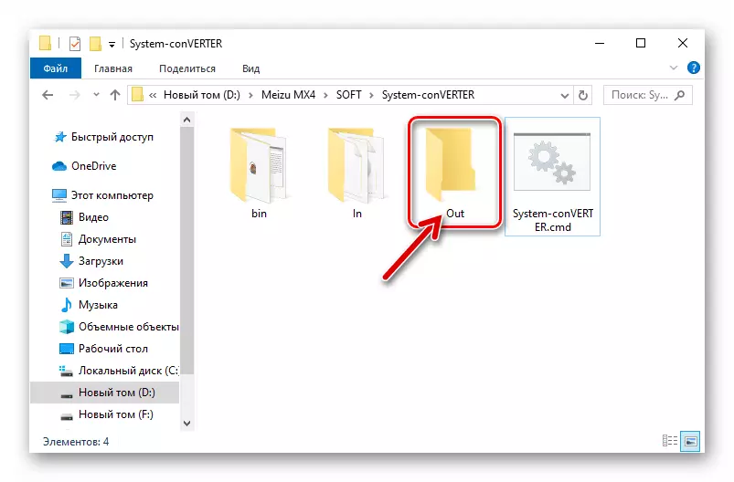 Meizu MX4 OUT папка во директориумот со firmware конвертор конвертор