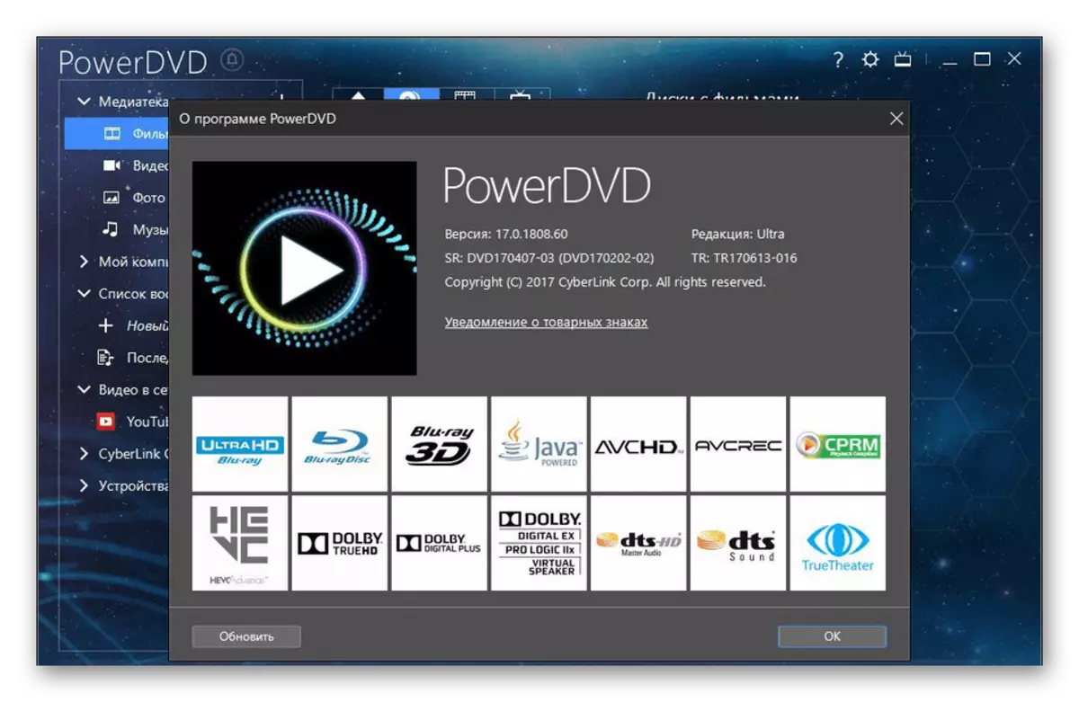Mei help fan it Cyberlink PowerDVD-programma om in DVD op in kompjûter te spyljen