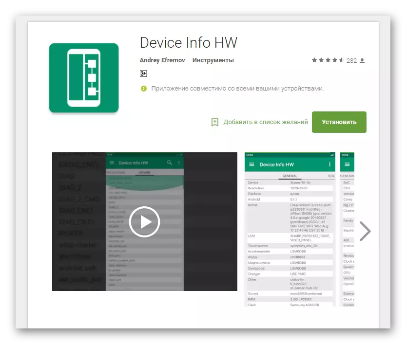 中音刀片A510设备信息信息HW在Google Play上