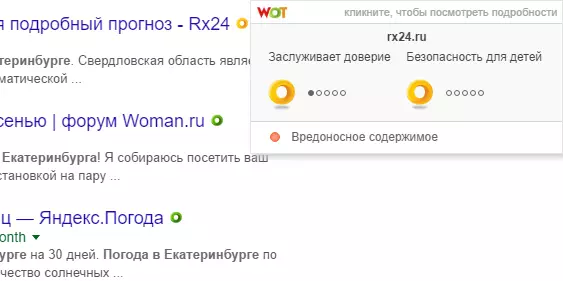 WOT հեղինակության մակարդակը Yandex.Browser-1