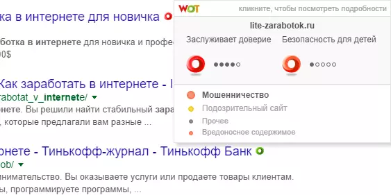 Yandex.Browser-4'te İtibar Seviyesi Wot