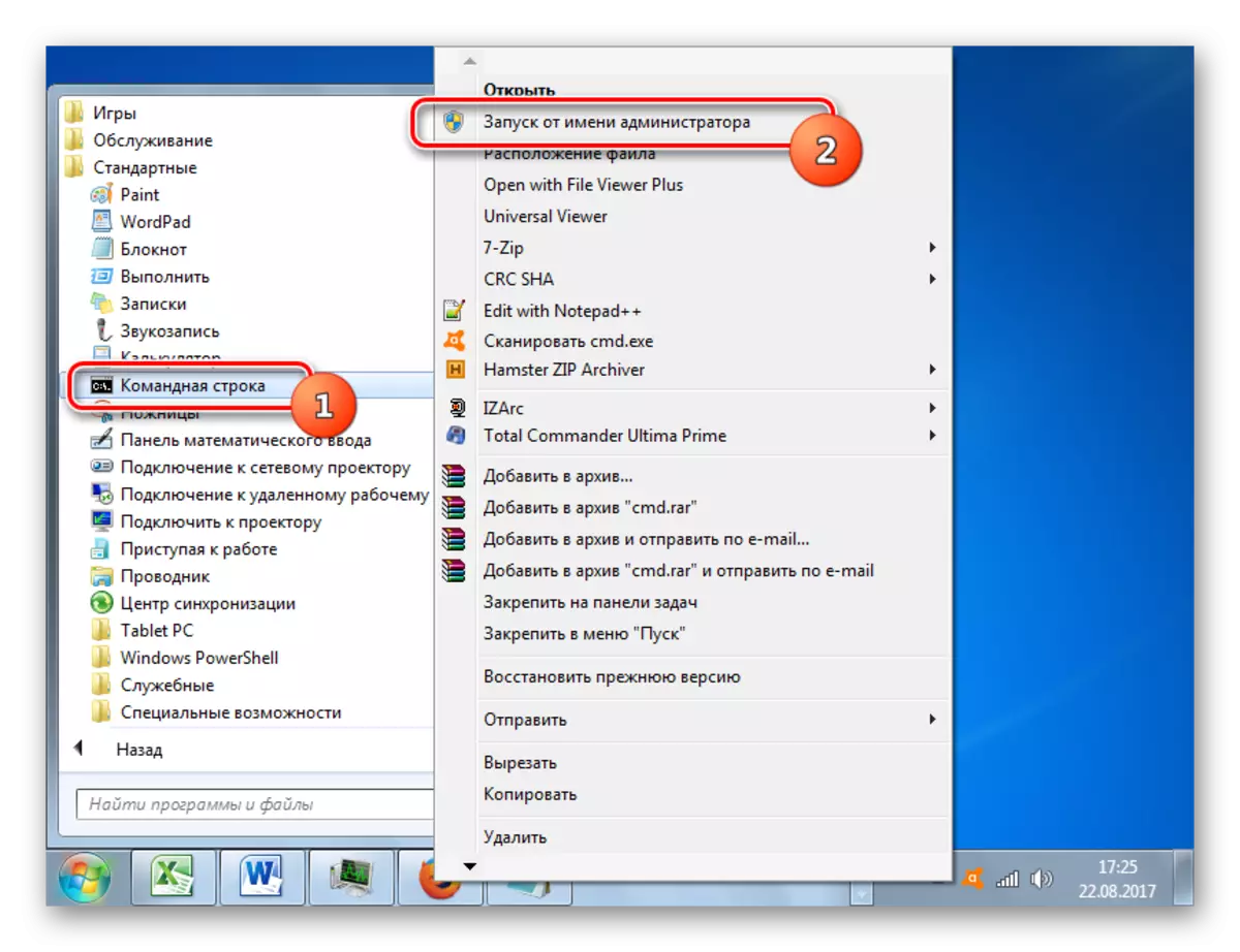 Windows 7의 시작 메뉴를 통해 컨텍스트 메뉴를 통해 관리자를 대신하여 명령 줄을 실행하십시오.
