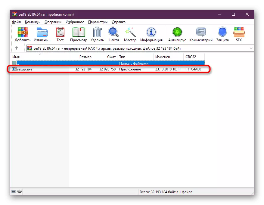 Запуск выкананага файла для дадатковага СПДС-модуля ў праграме AutoCAD