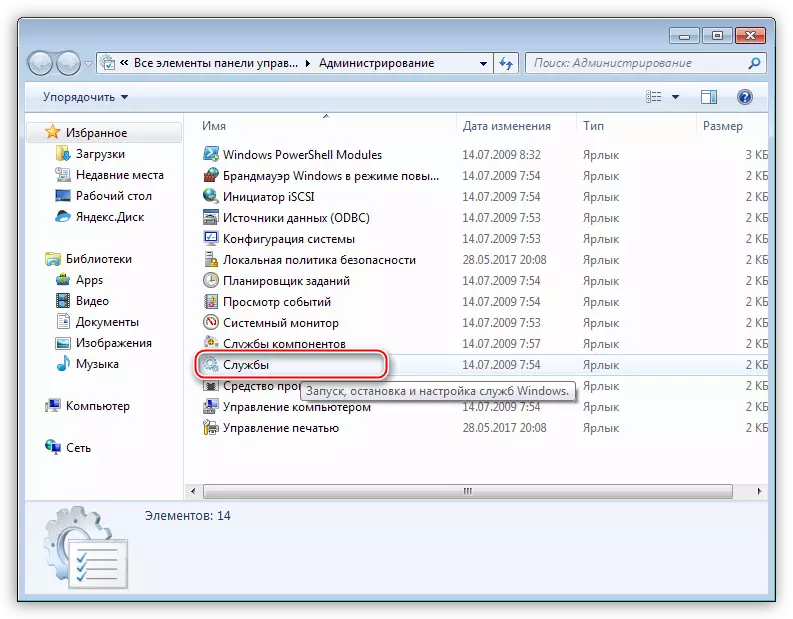 Snap Service во администрацијата на контролниот панел на Windows