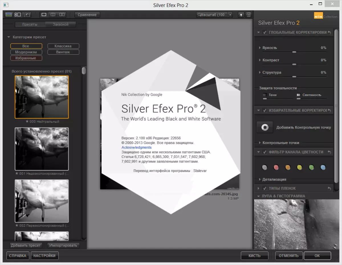 Plugin Silver Efex Pro for Lightroom
