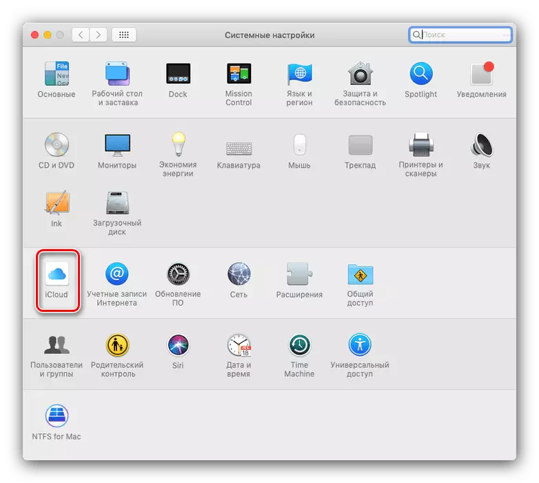 Գնացեք iCloud- ին `նախքան MacOS օպերացիոն համակարգի մաքրումը ստուգելու համար