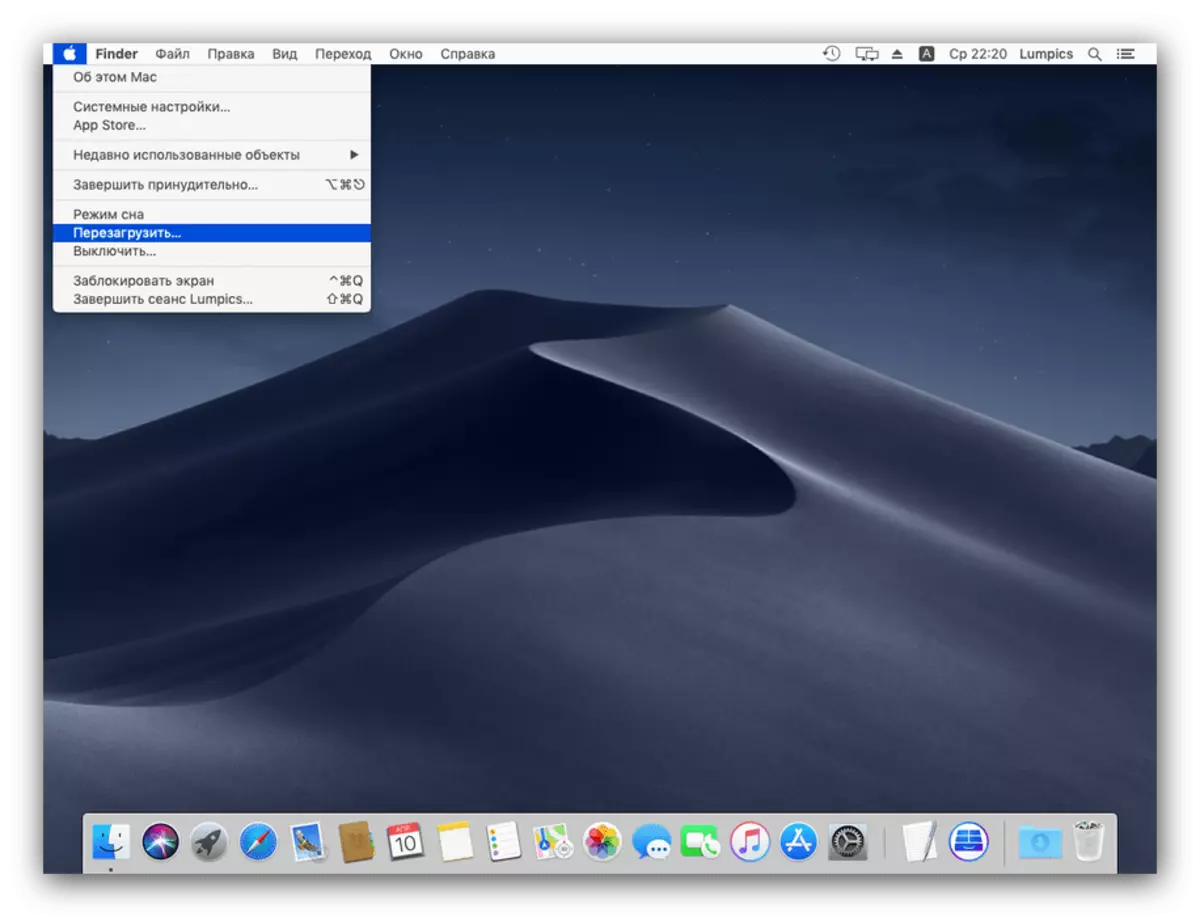 Reîncărcați computerul cu actualizarea MacOS la cea mai recentă versiune
