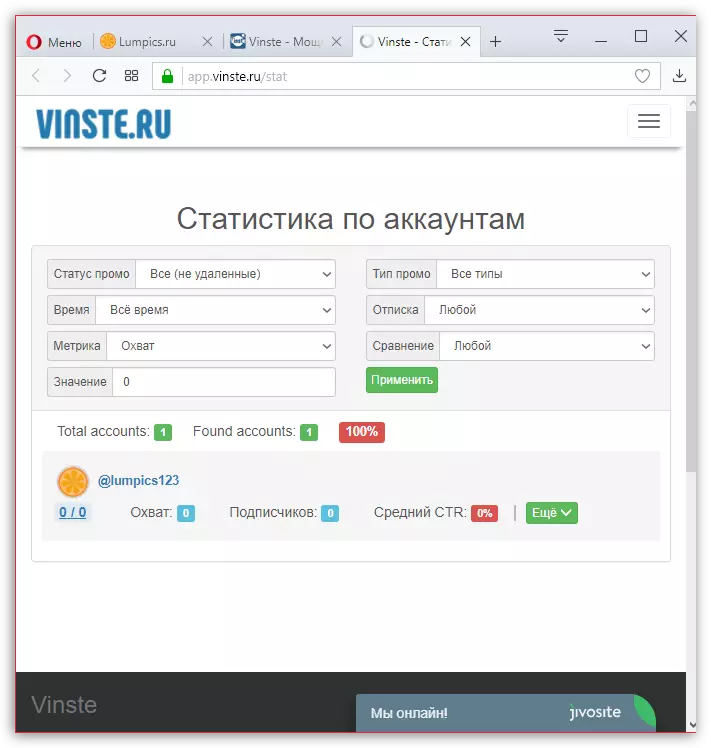 Vinte.ru న Instagram లో ఖాతా గణాంకాలు