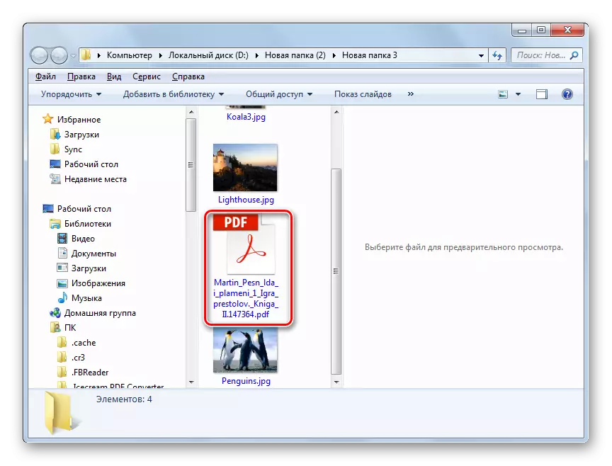 ແຟ້ມເອກະສານ PDF File File Folder ໃນ AVS C ເອກະສານປ່ຽນ