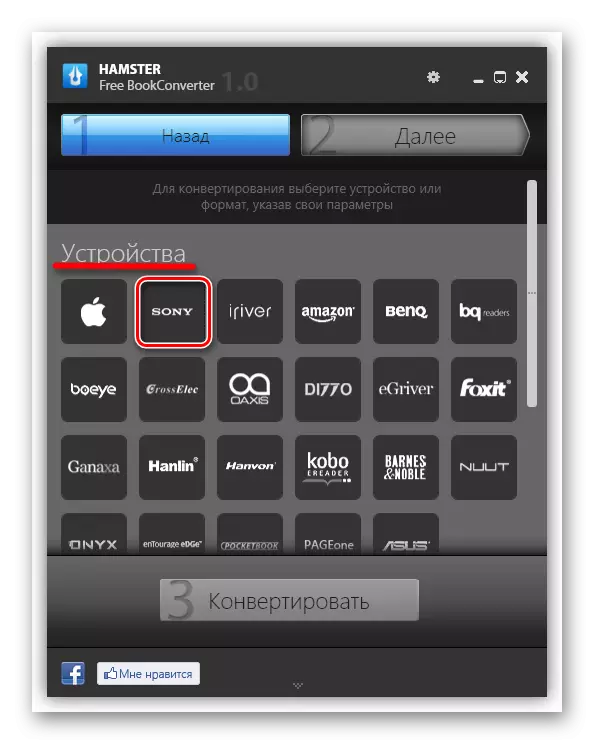 Hamster Ücretsiz EbookConverter'de FB2 Kitabını PDF formatında dönüştürmek için bir mobil cihaz seçme