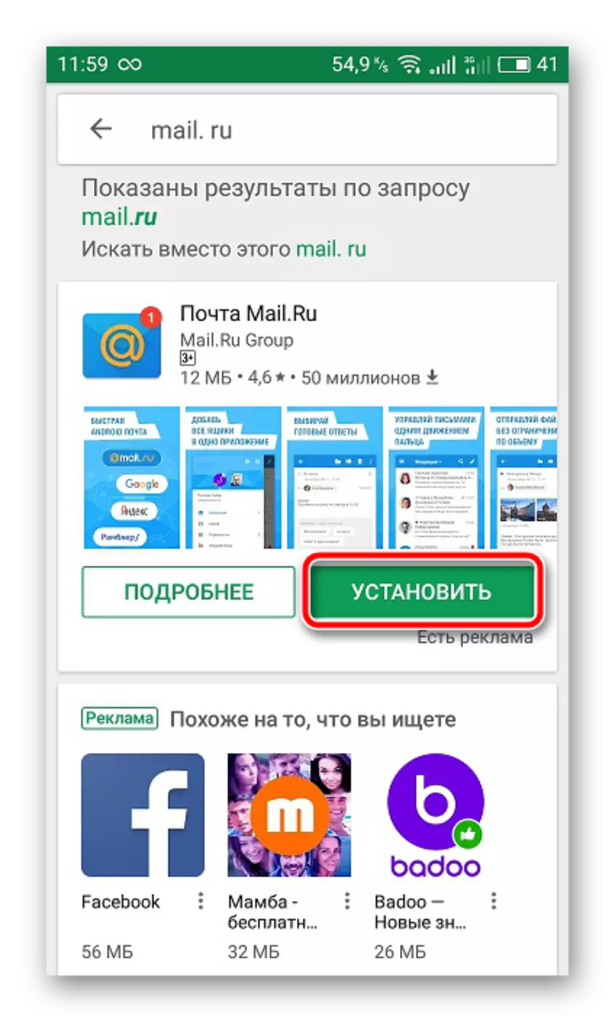Mail Client Clace Mail.ru татаж авах
