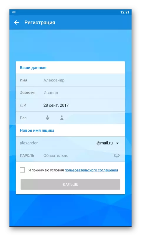 输入注册数据mail.ru mail