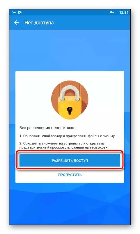mail.ru权限