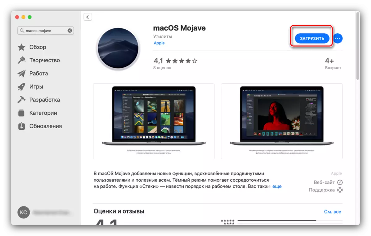 Elŝutu instalilon de la AppStore por ĝisdatigi MacOS al la plej nova versio