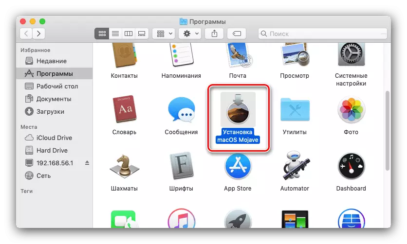 Komencu la instalilon por ĝisdatigi MacOS al la plej nova versio