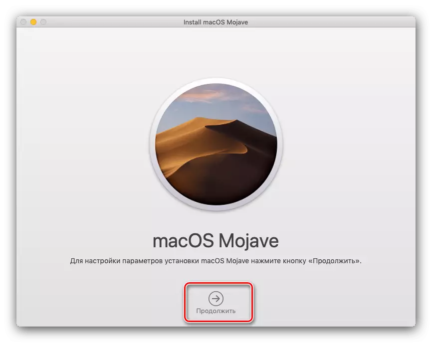 Komenci MacOS-ĝisdatigojn al la plej nova versio.
