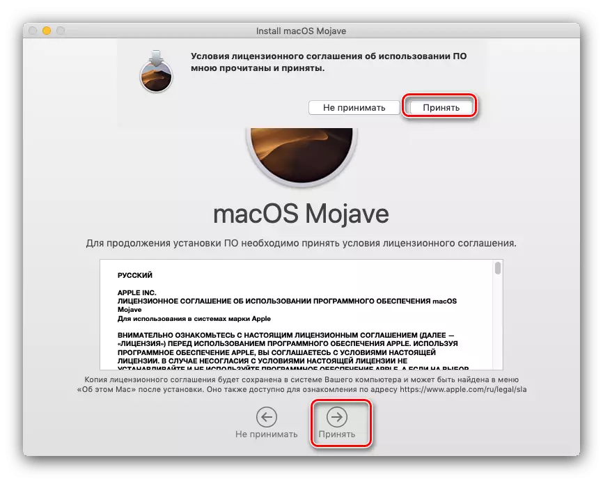 Przyjęcie umów do aktualizacji MacOS do najnowszej wersji