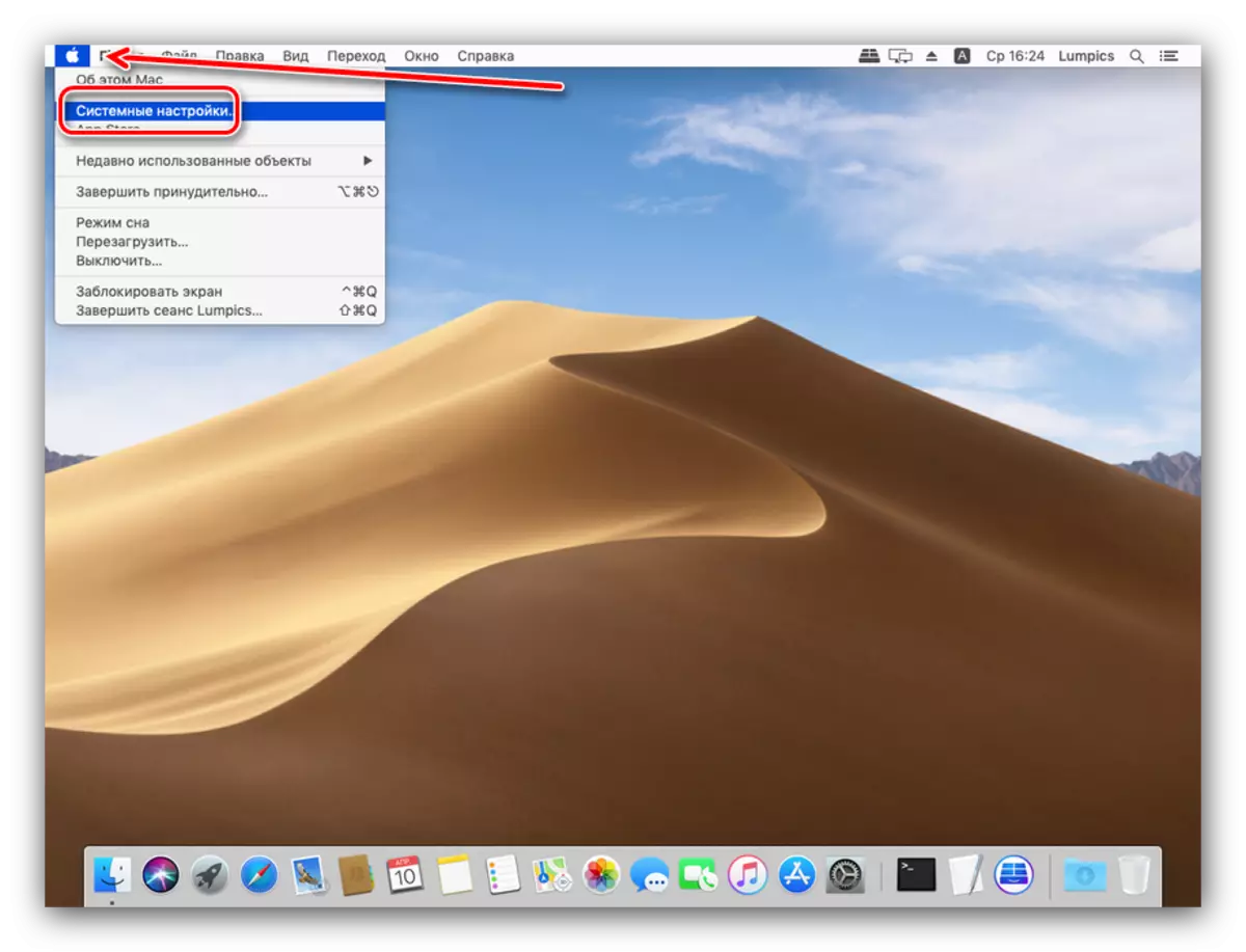 Open system settings for creating a backup Before updating MacOS to the latest version.