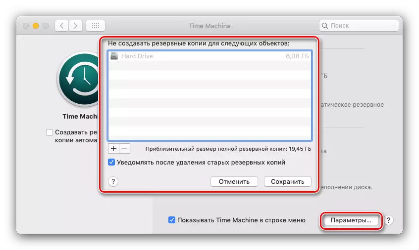 Konfigureer Friends instellings Voordat die opdatering MacOS na die nuutste weergawe.