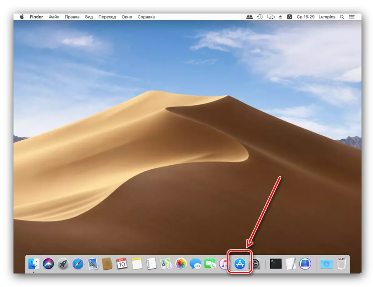 Voku la AppStore por elŝuti MacOS-ĝisdatigojn al la plej nova versio.