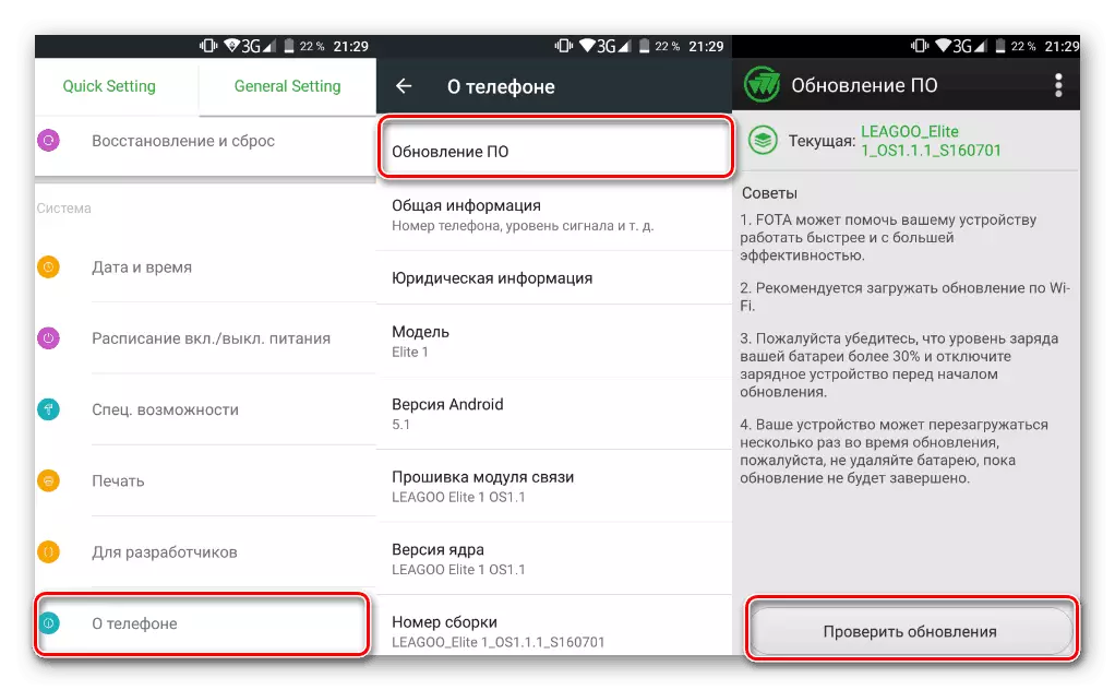 Processo di aggiornamento Android in Impostazioni