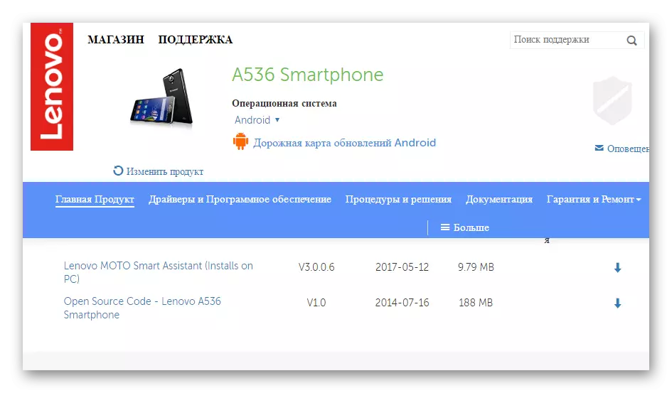 Lenovo A536 Moto Smart Hỗ trợ trên trang web chính thức