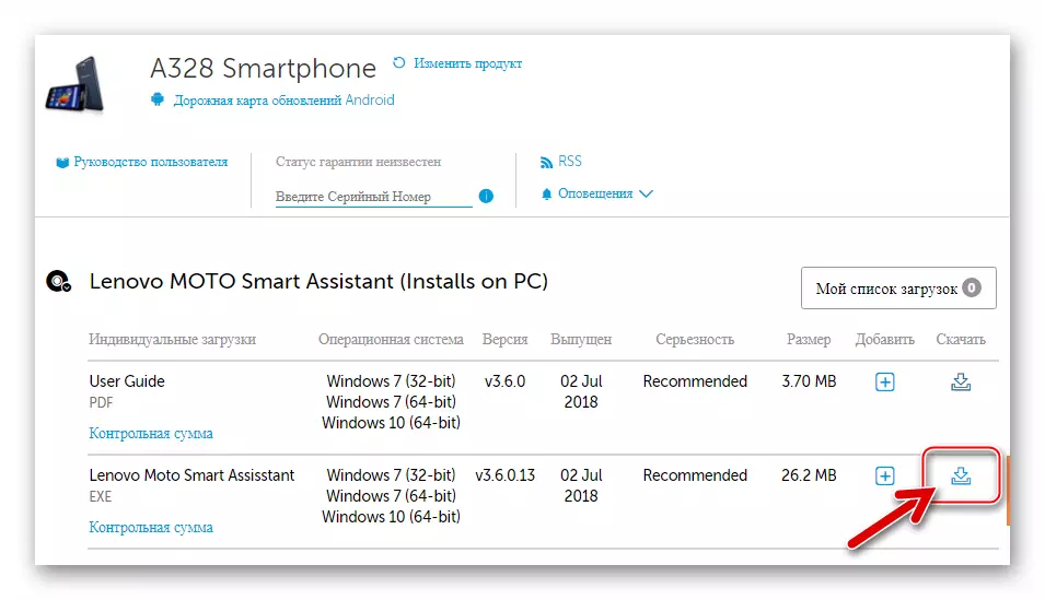 Lenovo IdeAPhone A328 Elŝutu Smart Assistant por krei rezervajn kopiojn de informoj de la telefono