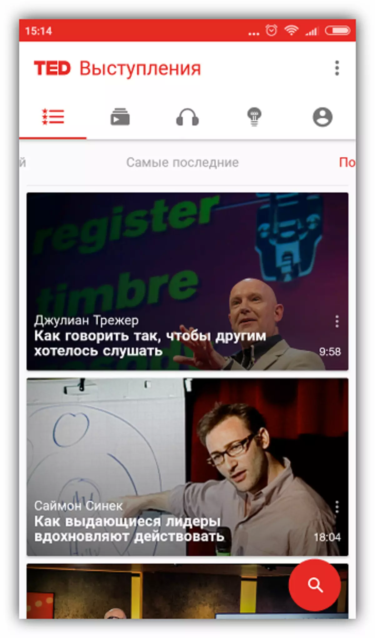 ted บน Android