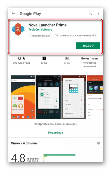 Pagpalit sa Nova Launcher Prime sa Google Play