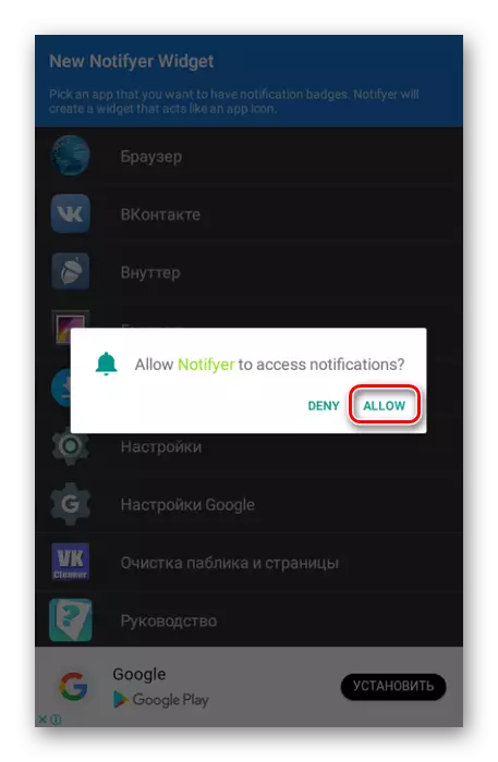 Confirmation des notifications Notifications Notifier Nombre non lu