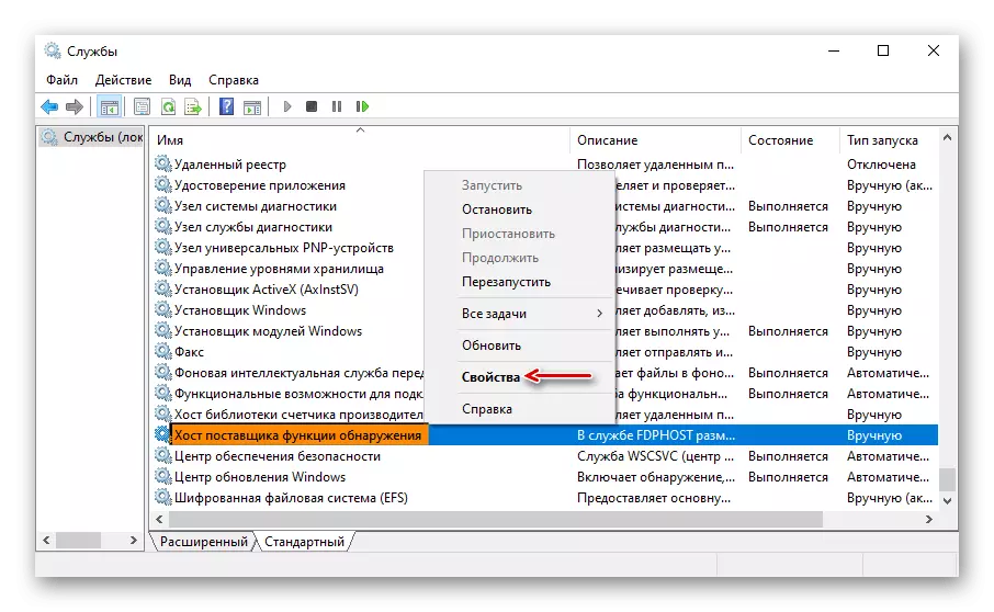 Windows 10 Properties руу нэвтрэх