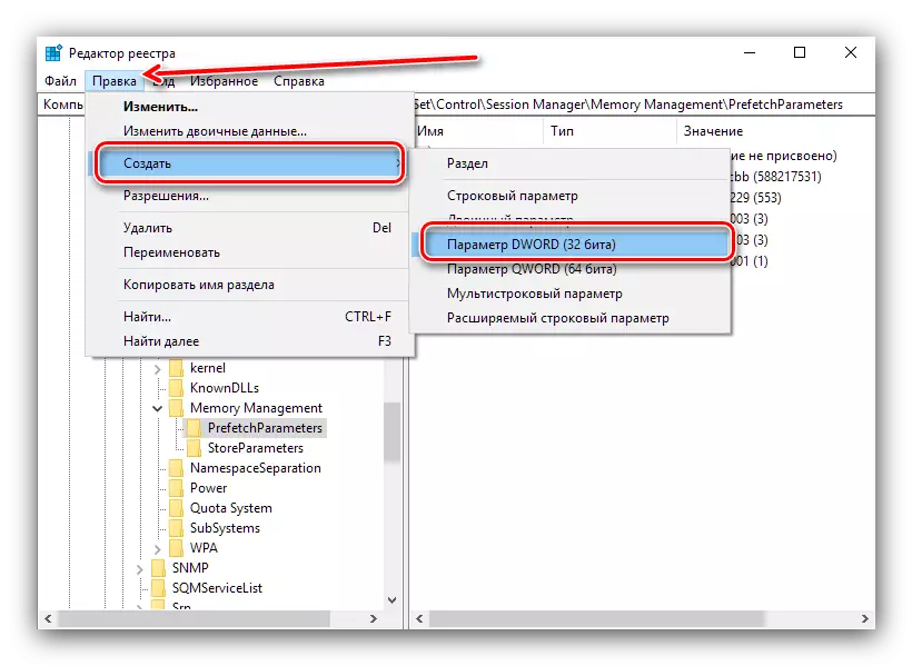 Създаване на параметър, за да деактивирате услугата SuperFetch в Windows 10 чрез редактора на системния регистър