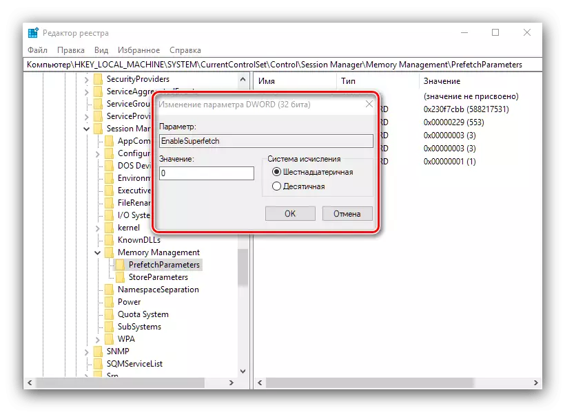Промяната на параметъра, за да деактивирате услугата SuperFetch в Windows 10 чрез редактора на системния регистър