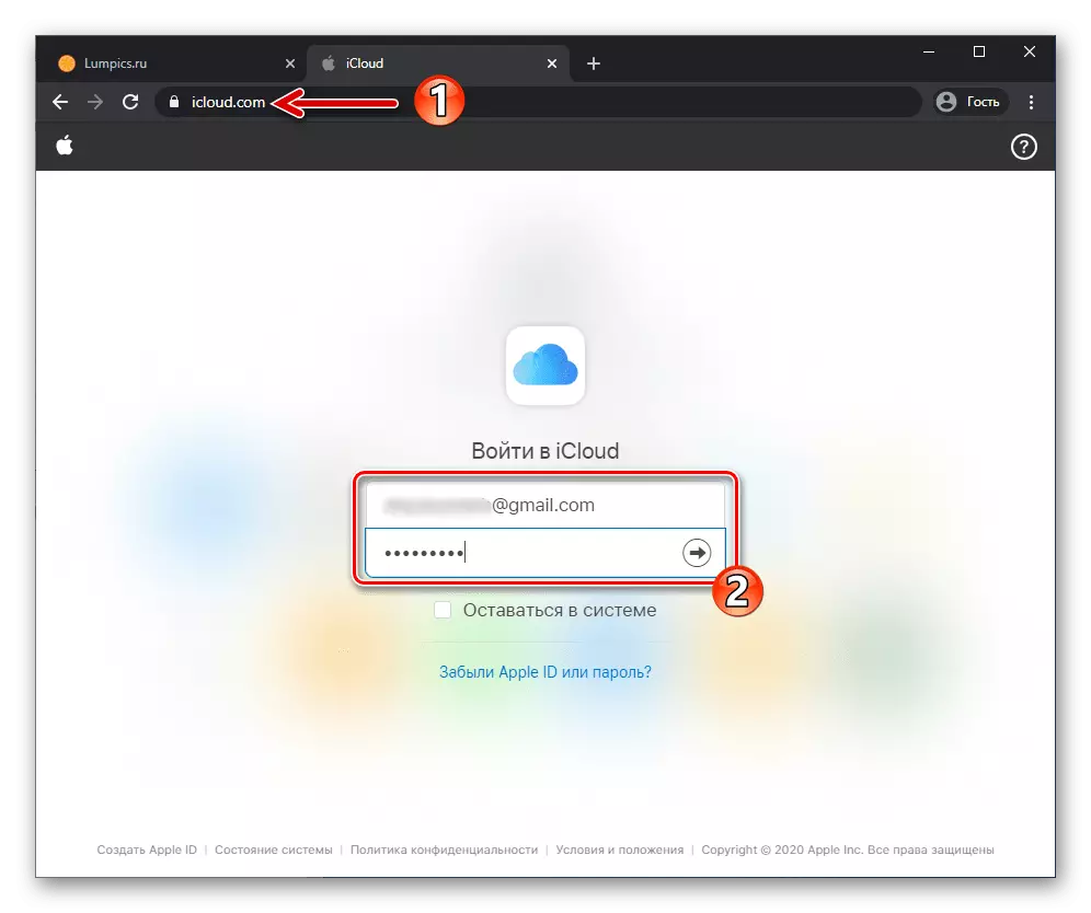 iCloud - μεταβείτε στον ιστότοπο υπηρεσίας από έναν υπολογιστή, εξουσιοδότηση χρησιμοποιώντας το αναγνωριστικό της Apple