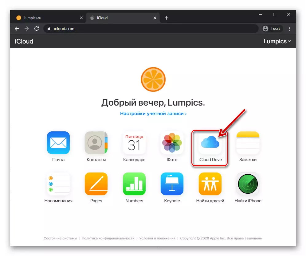 iCloud перехід в хмару Drive на сайті сервісу