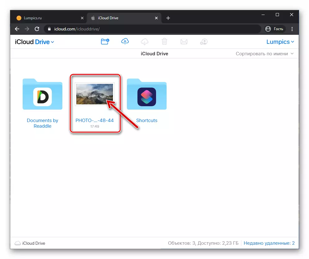 iCloud Drive - вивантажене з WhatsApp фото в хмарному сховищі