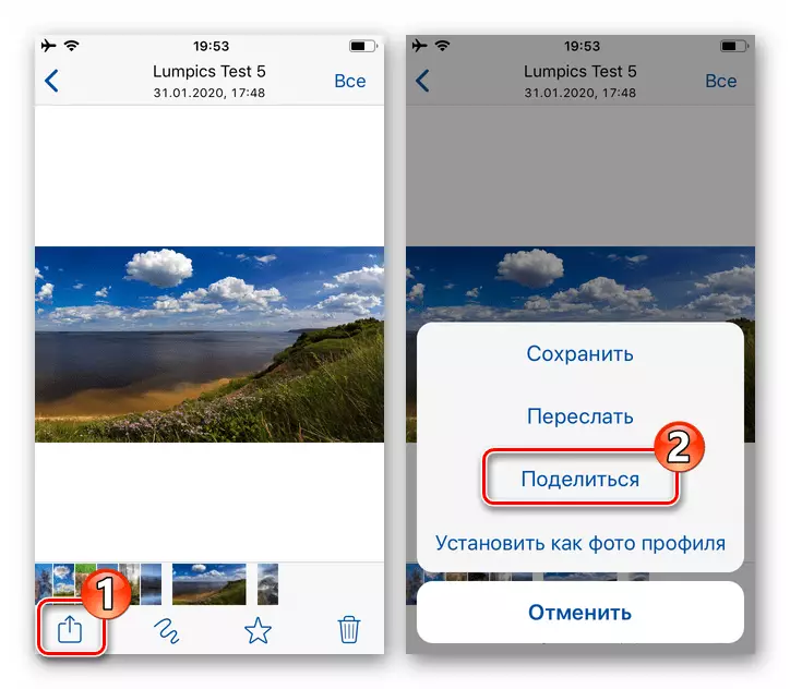Whatsapp για μετάβαση στο iPhone στην αποστολή φωτογραφιών από τον αγγελιοφόρο σε έναν υπολογιστή μέσω της υπηρεσίας Internet