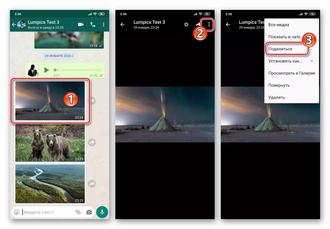 WhatsApp par Android pāreju uz funkcijām Share no ekrāna Skatīt fotoattēlu no korespondences
