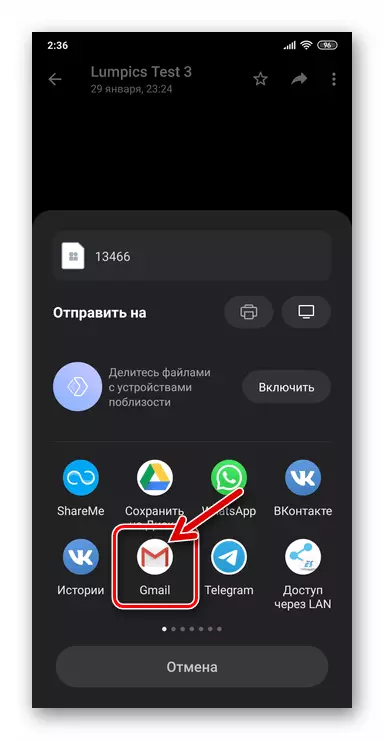 WhatsApp для Android передача фото з чату на ПК - значок Gmail в меню Відправити