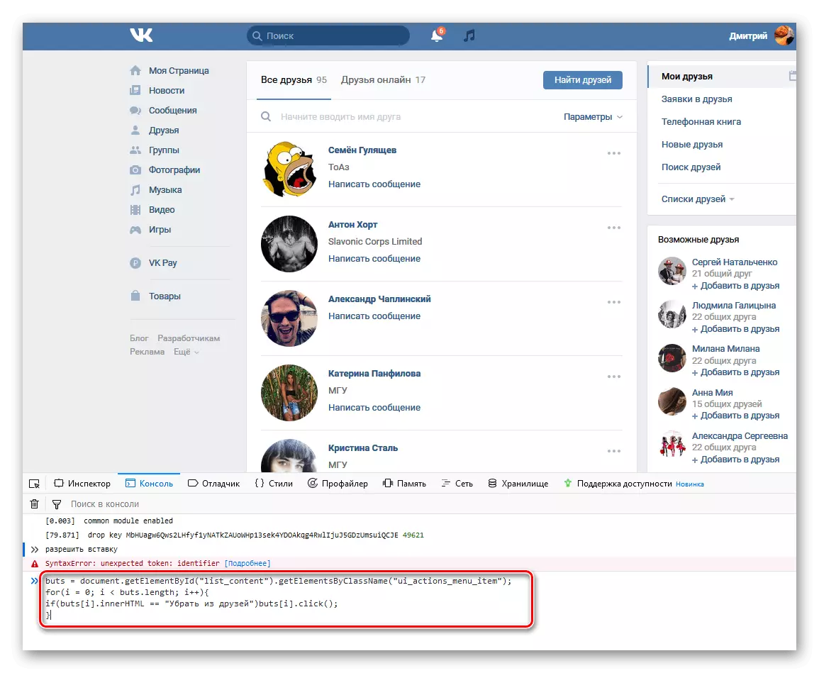 Delección masiva de amigos Vkontakte usando o guión
