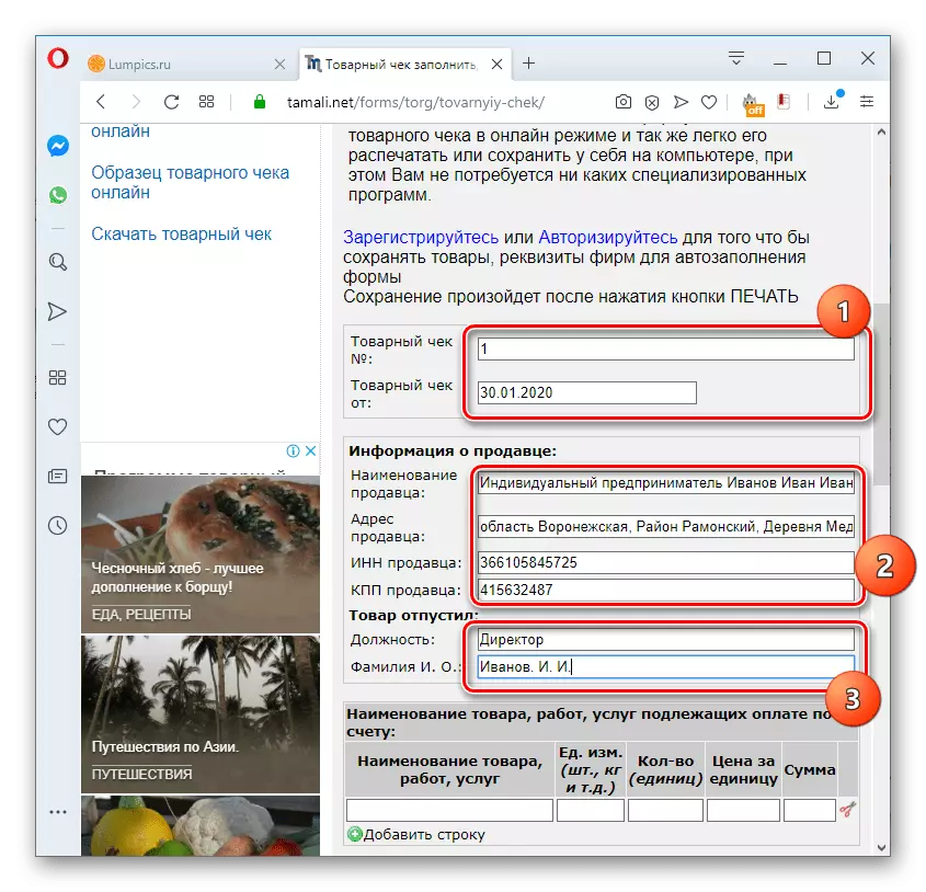 Boş blokta ve Opera tarayıcısındaki Tamali.net servisindeki belgelerdeki emtia kontrol bölümüne geçiş