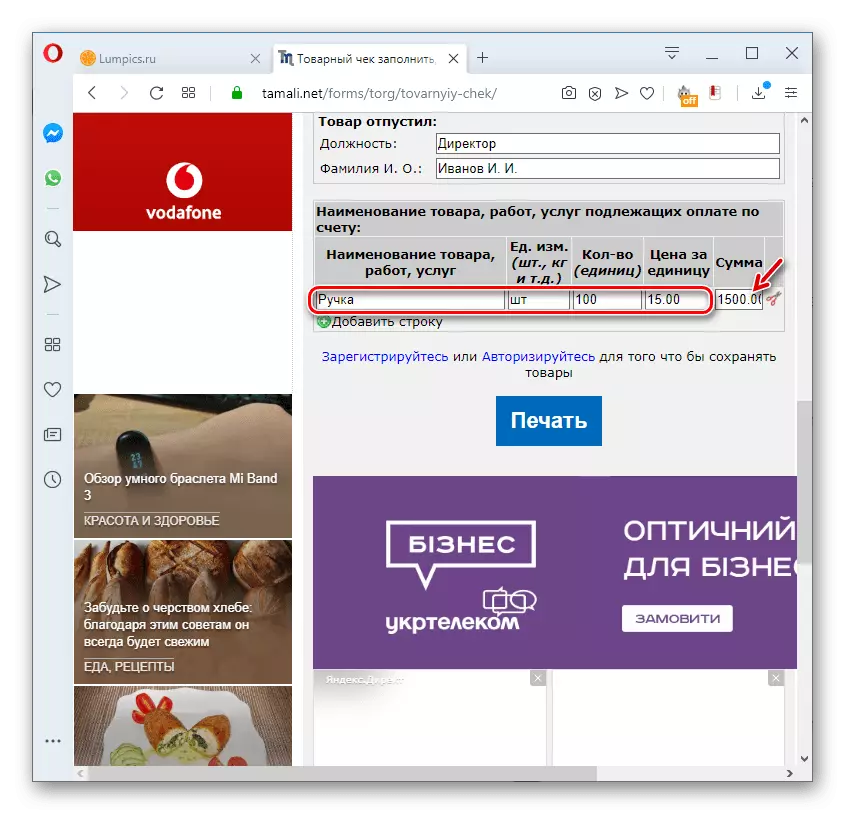 Completarea datelor de produs în check-ul produsului pe serviciul Tamali.net din browserul Opera