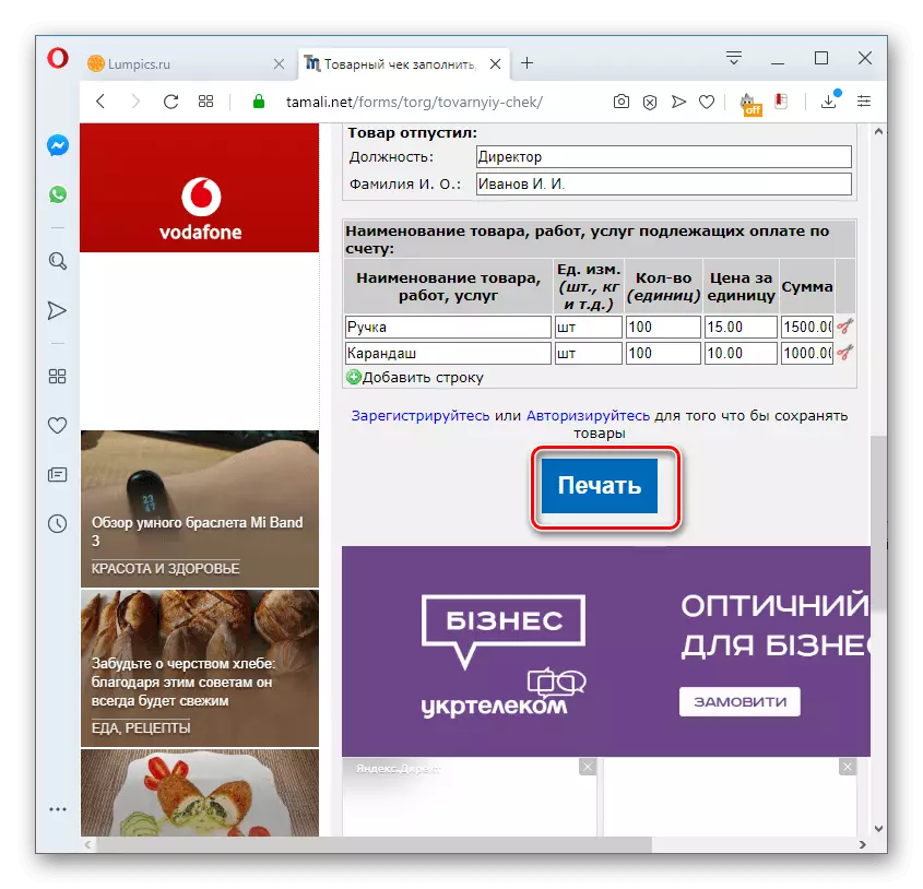 Pagbalhin sa pag-imprinta sa usa ka komersyal nga tseke sa Tamali.net Service sa Opera Browser