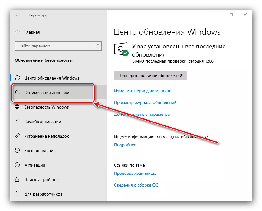 Sektion för att konfigurera leveransoptimering i Windows 10 via parametrar