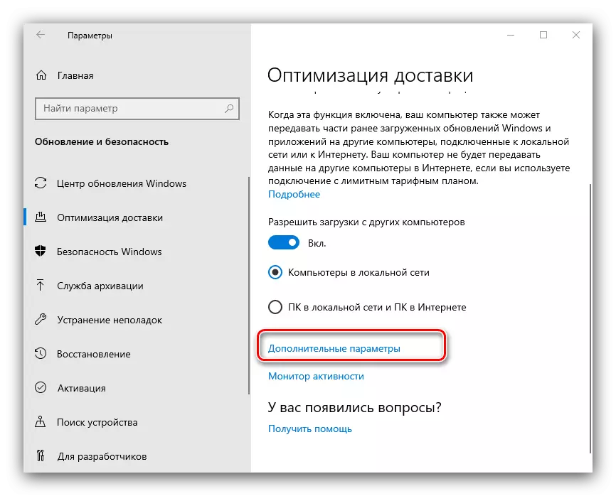 פרמטרים נוספים להגדרת אופטימיזציה של משלוח ב - Windows 10 באמצעות פרמטרים