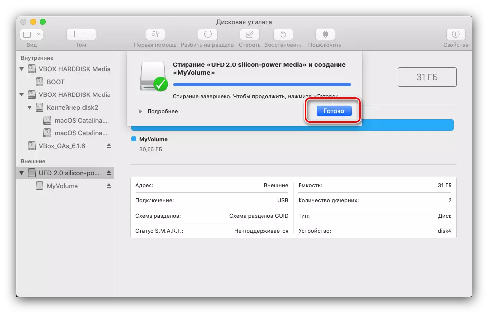 Завершити етап форматування носія для установки macOS з флешки